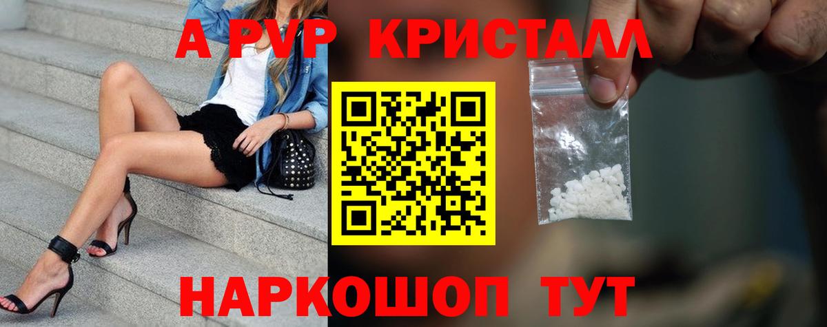 A-PVP  A PVP Соль  Вход с VPN  Alpha-PVP VHQ  Норильск  Alfa_PVP VHQ 