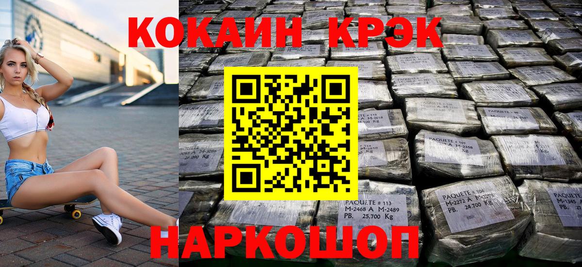 КОКАИН FishScale  Вход с VPN  Кокаин Fish Scale  COCAIN  Норильск 