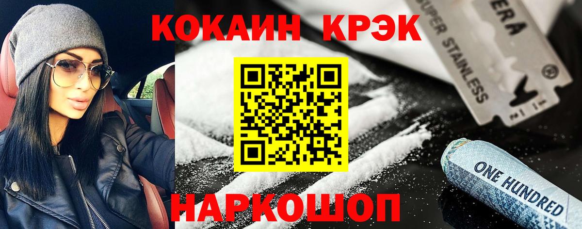 Cocaine 97% Норильск
