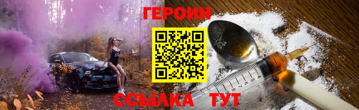 ГЕРОИН  ГЕРОИН хмурый  Вход с VPN  Норильск 
