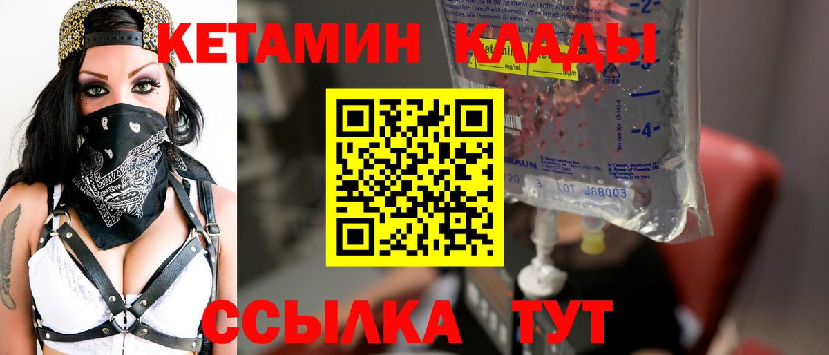 маркетплейс какой сайт  Вход с VPN  Норильск  Кетамин VHQ 