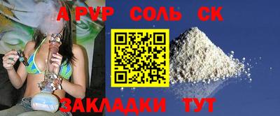 сатива Ставрополь