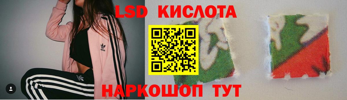 LSD-25 экстази кислота  Вход с VPN  ЛСД экстази  Норильск  ЛСД экстази ecstasy 