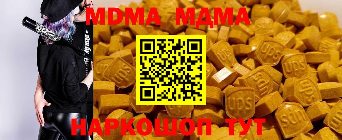 MDMA молли Норильск