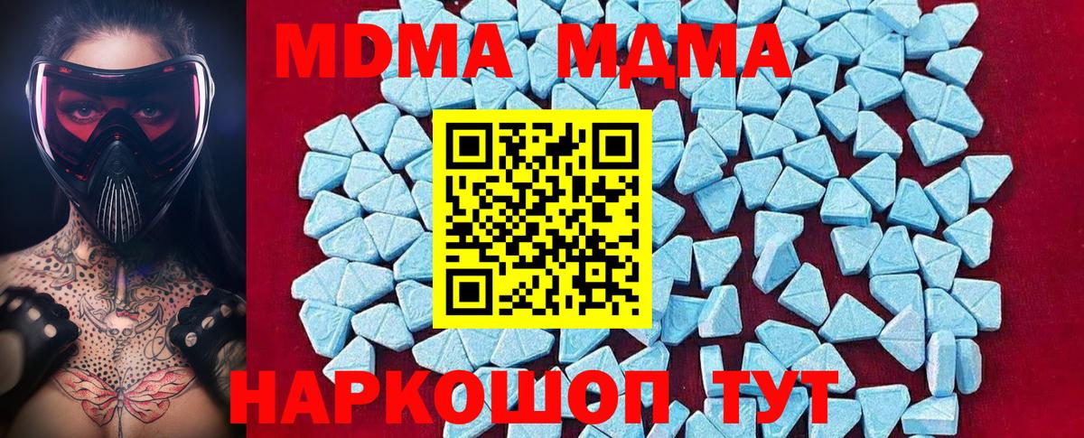 МДМА Норильск