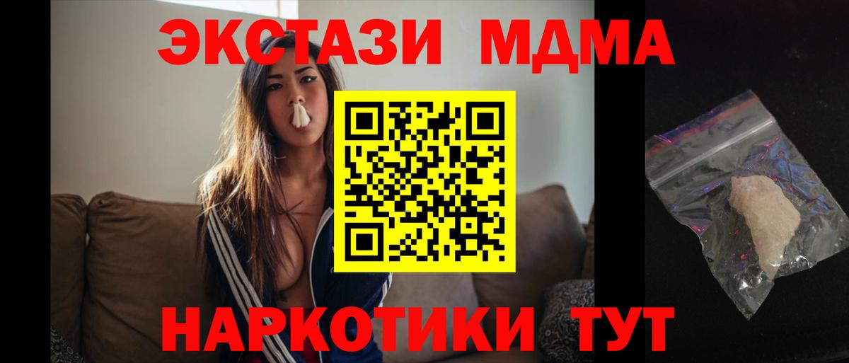 МДМА Molly  МДМА молли  МДМА  Норильск  Вход с VPN 