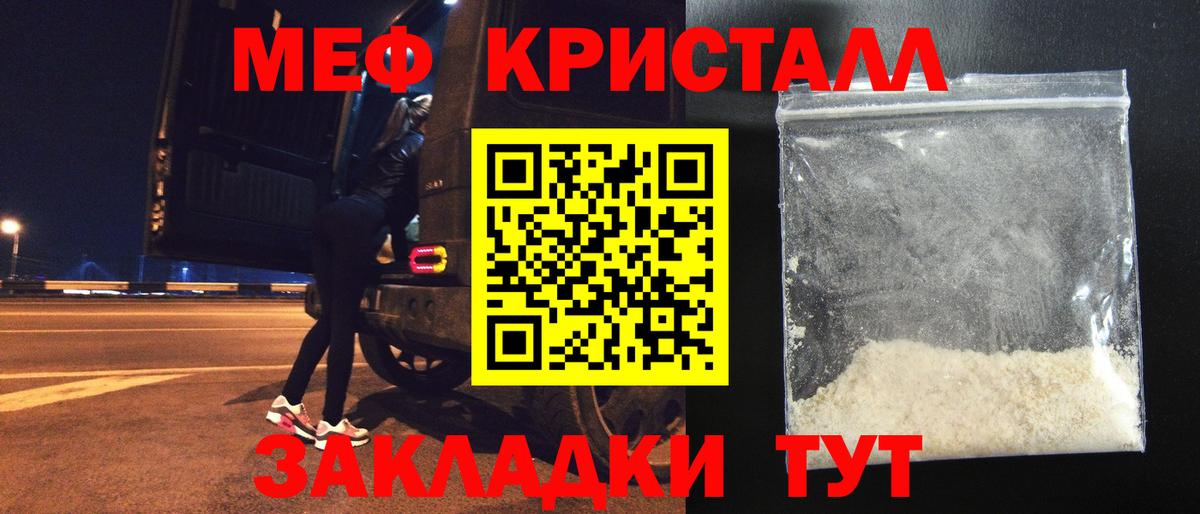 Меф  Меф мяу мяу  МЯУ-МЯУ  Вход с VPN  Норильск  МЕФ кристаллы 
