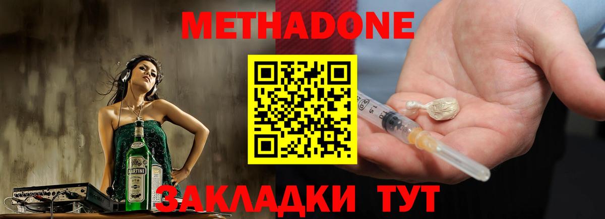 Метадон кристалл  Вход с VPN  Норильск 