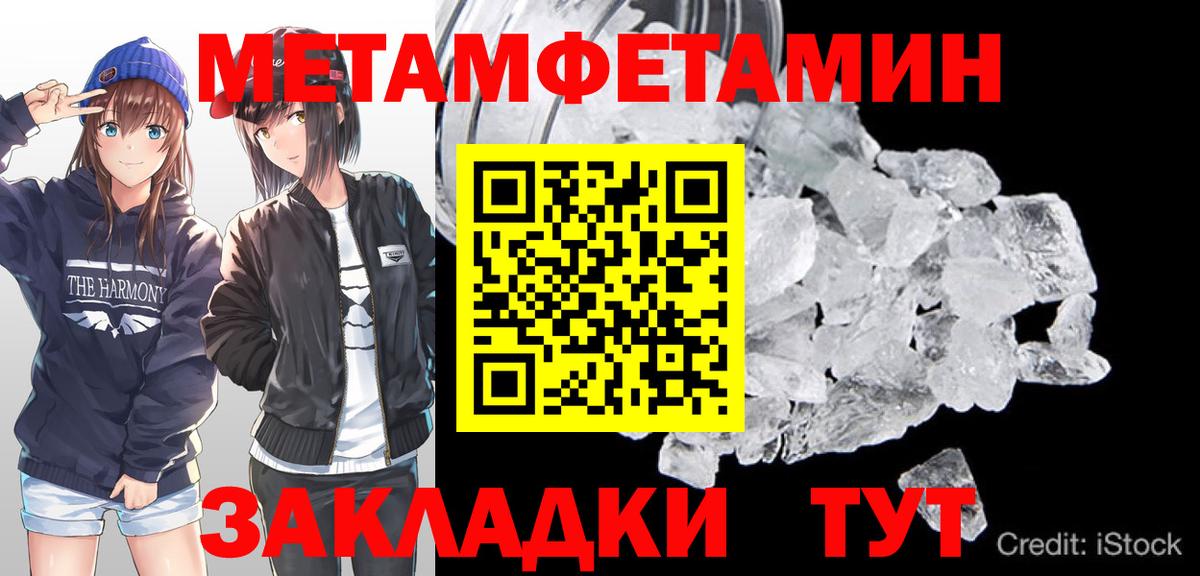 Метамфетамин Methamphetamine Норильск