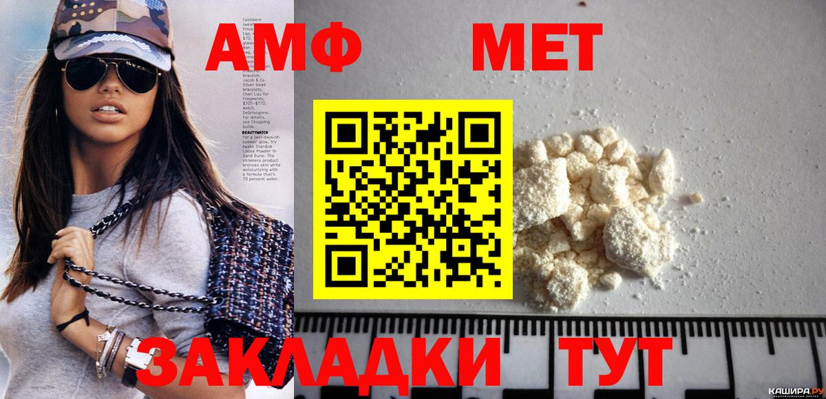 МЕТАМФЕТАМИН Methamphetamine  Вход с VPN  Норильск 