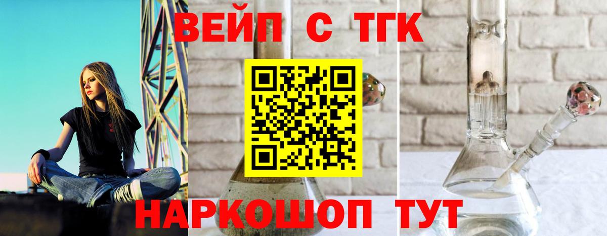 Дистиллят ТГК концентрат  даркнет сайт  Норильск  ТГК жижа  Вход с VPN 